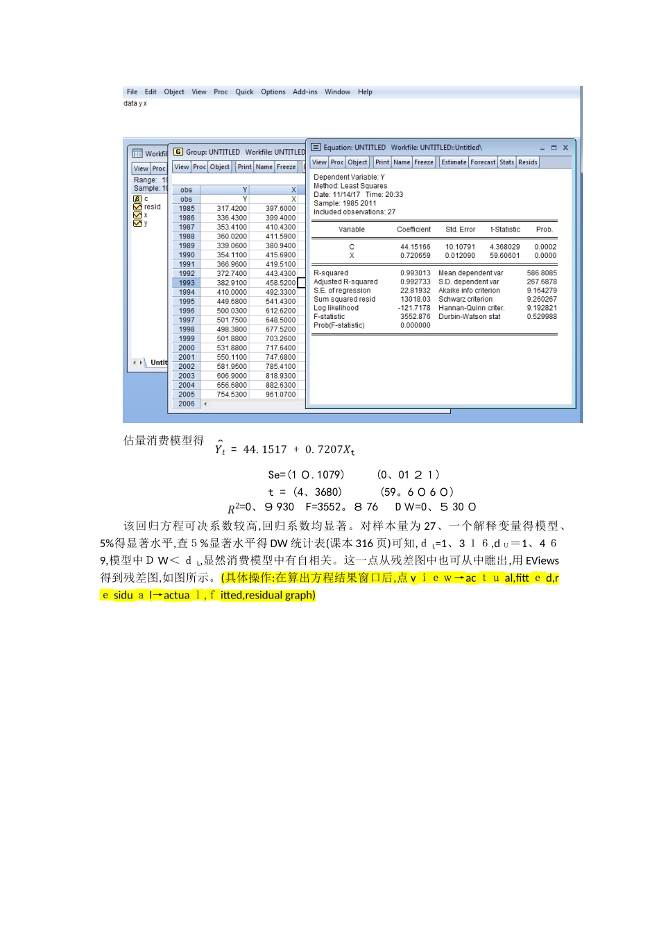 计量经济学第三组_第3页