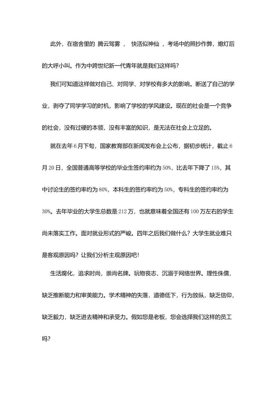 让久储梦想复活!_第2页