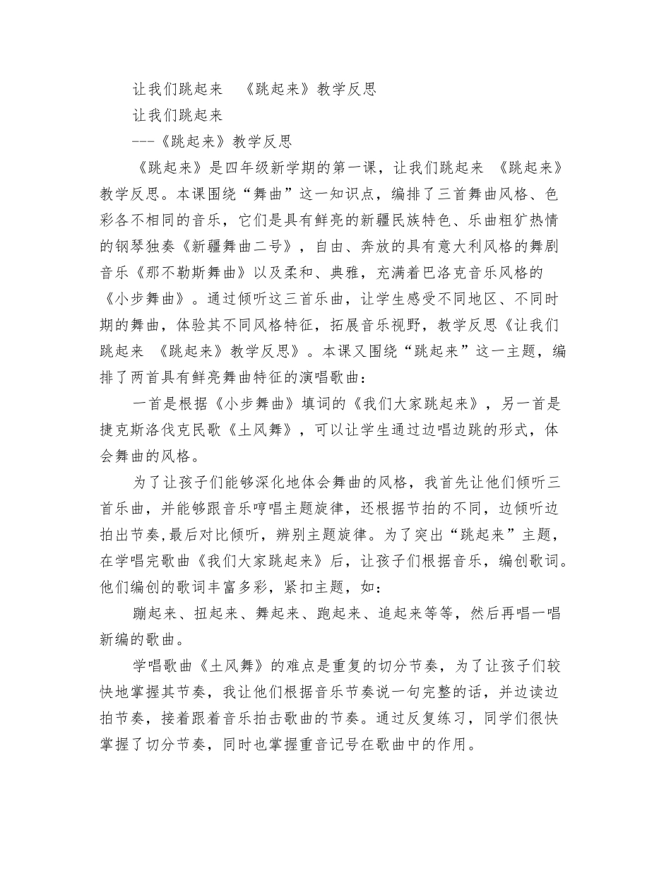 让我们营造一个温暖的家演讲稿_第3页