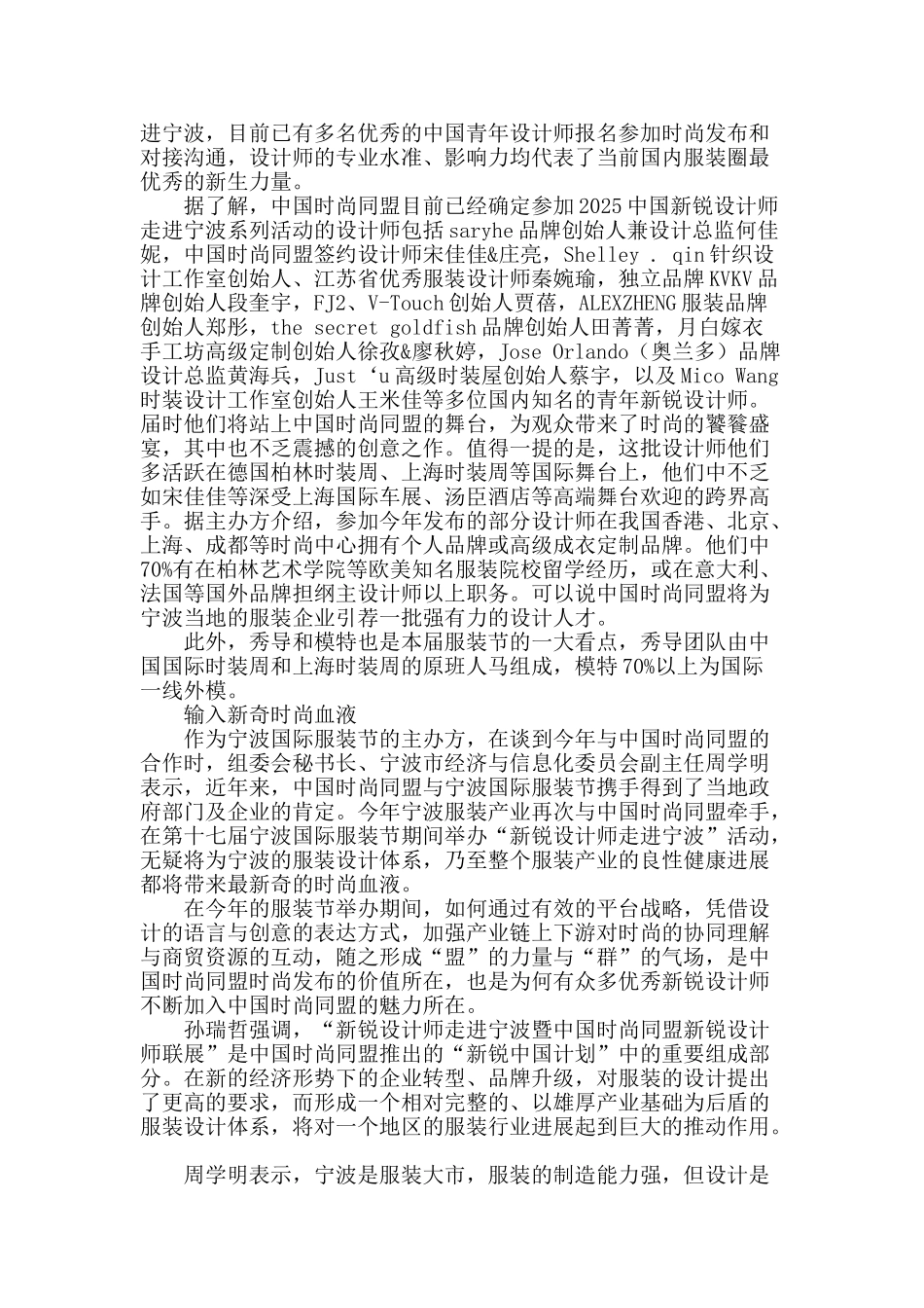 让梦想照进现实_第2页