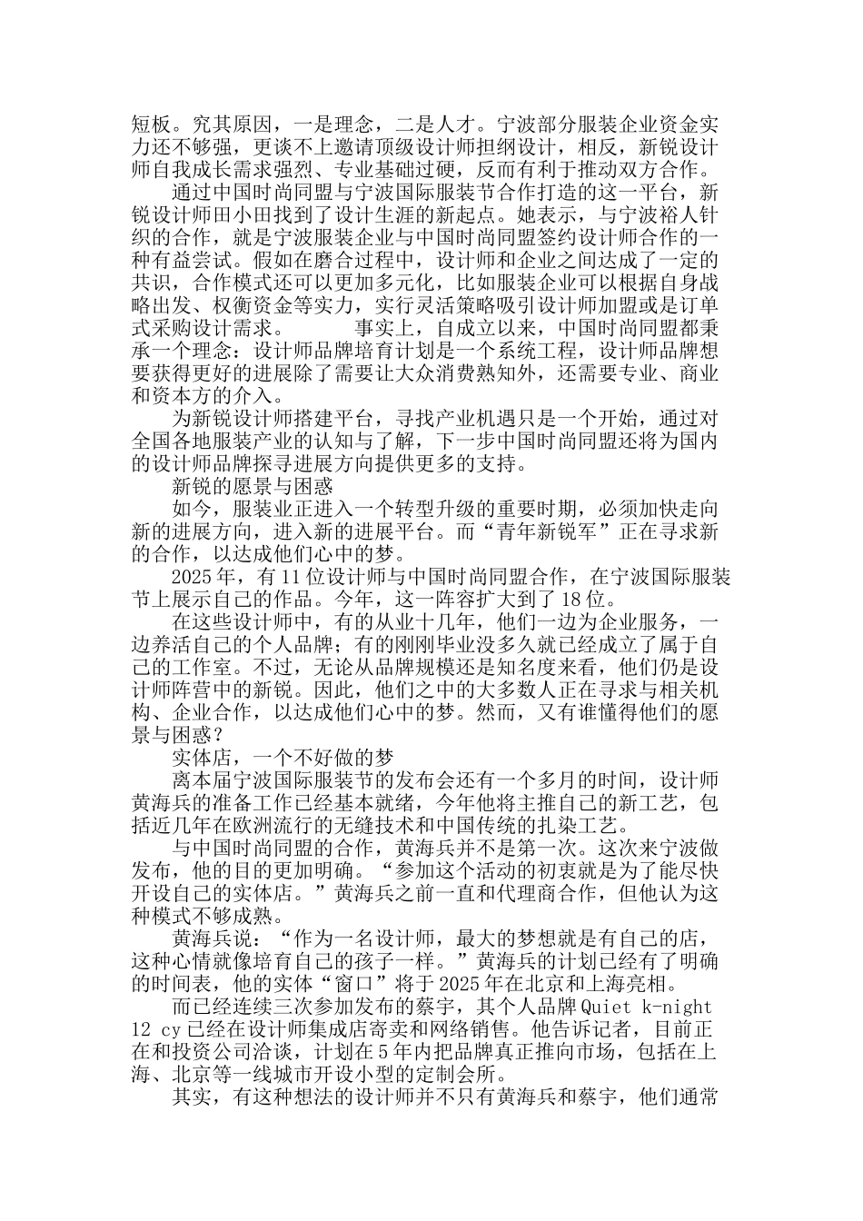 让梦想照进现实_第3页