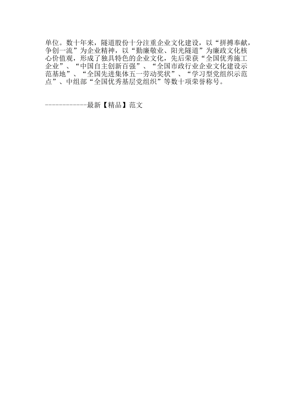 让跨域预防“沉下去、接地气”_第3页