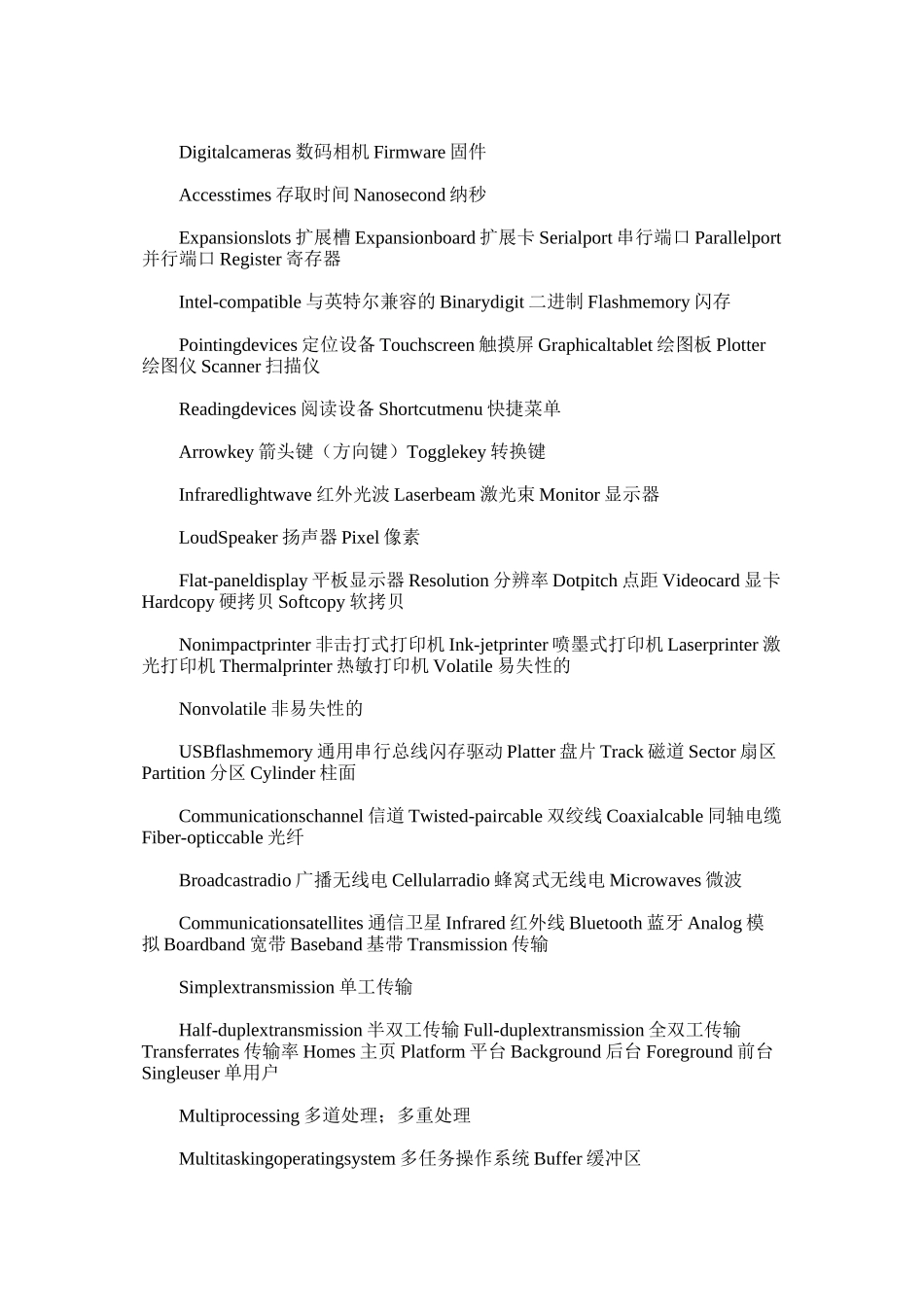 许昌职业技术学院信息工程系计算机专业英语期末考试词汇完全总结_第3页