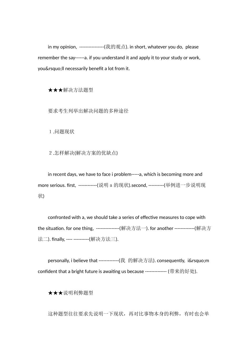 论文写作格式模板_第3页