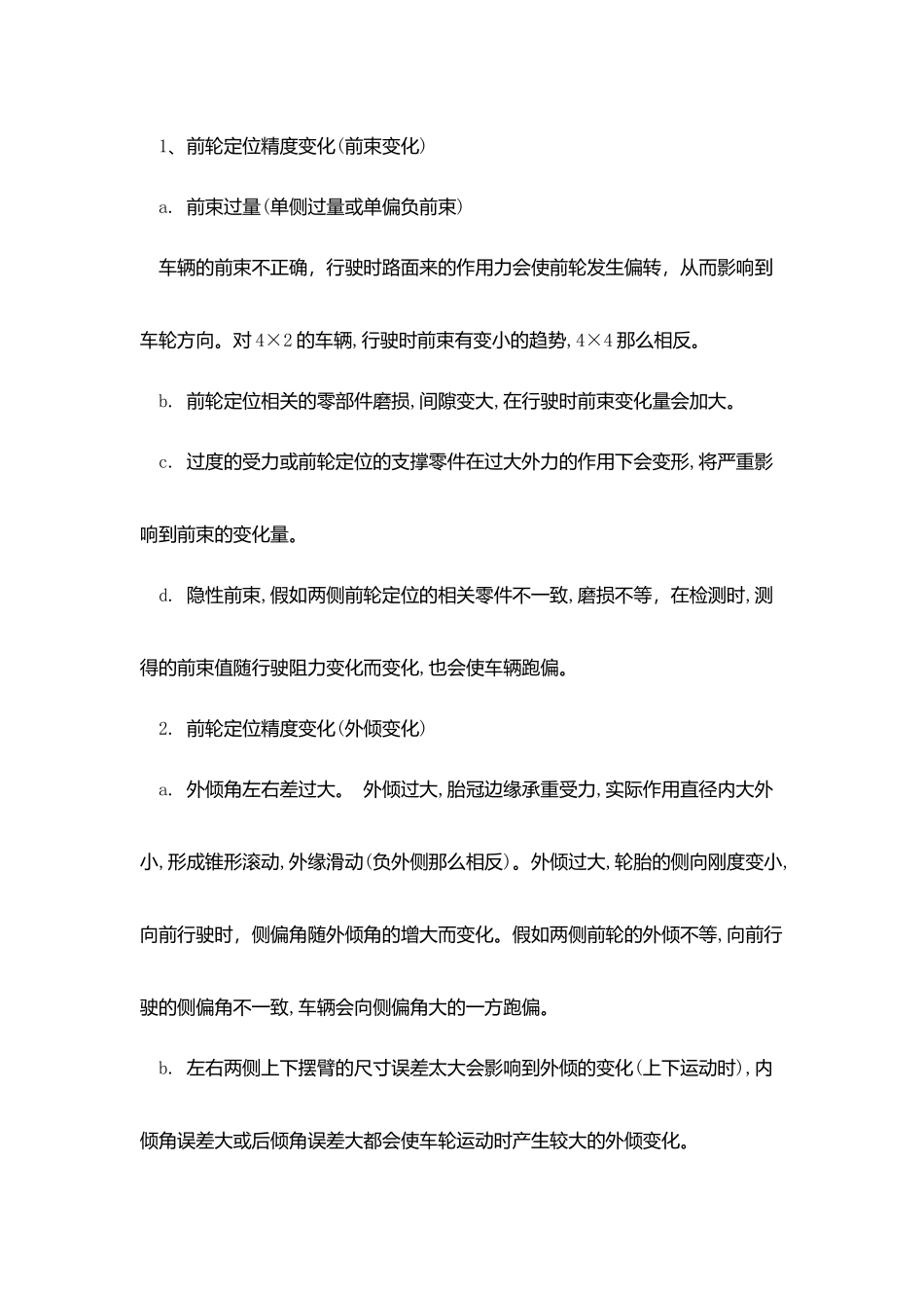 设备管理员个人工作总结范文_第2页