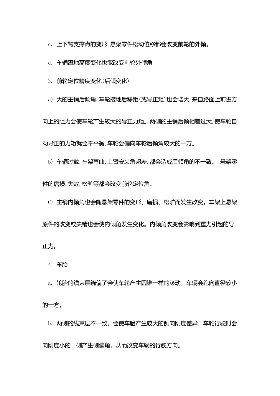 设备管理员个人工作总结范文_第3页