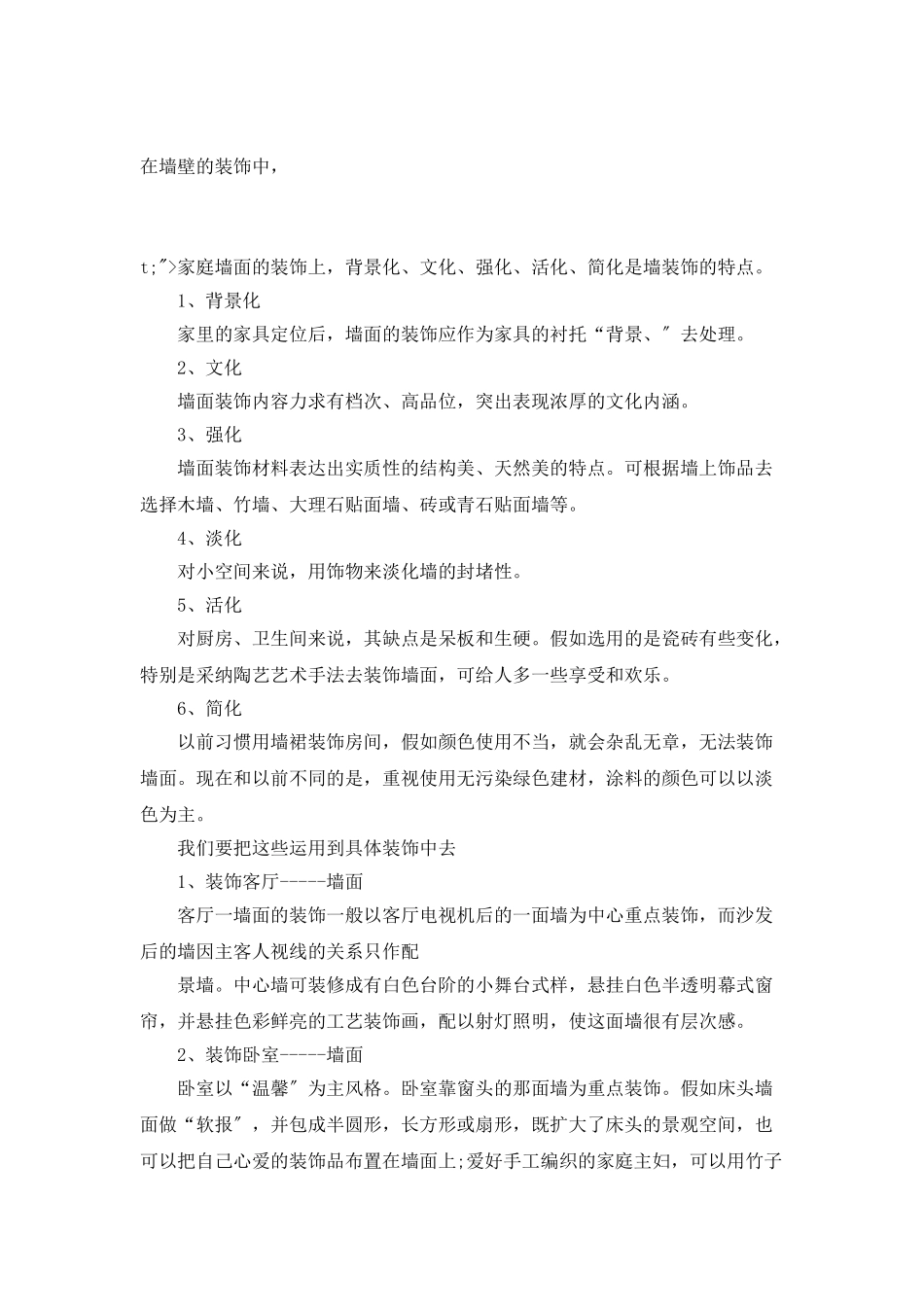 设计专业实习工作总结报告_第3页