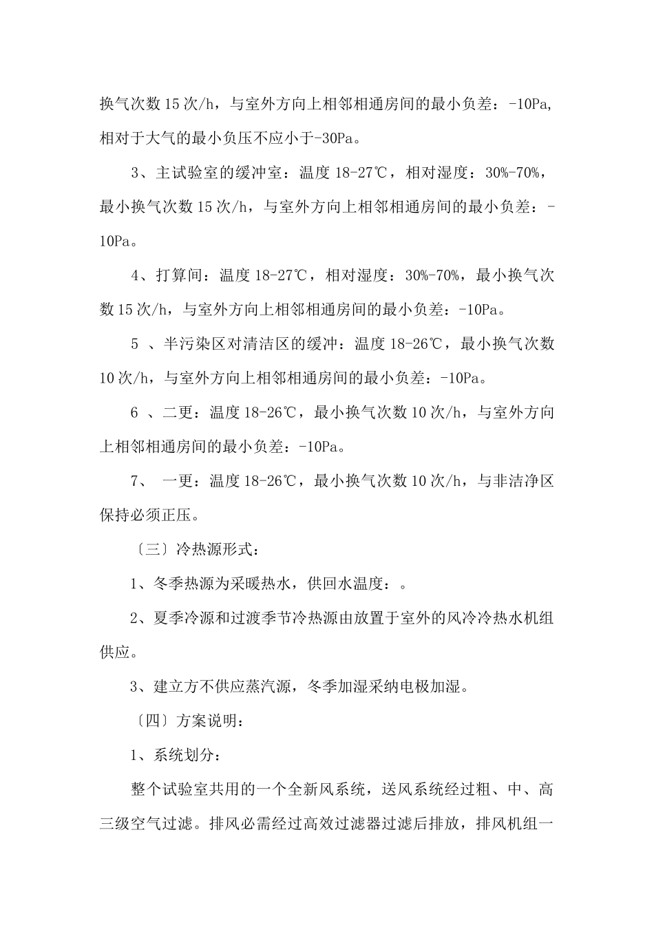 设计委托书的范文_第2页