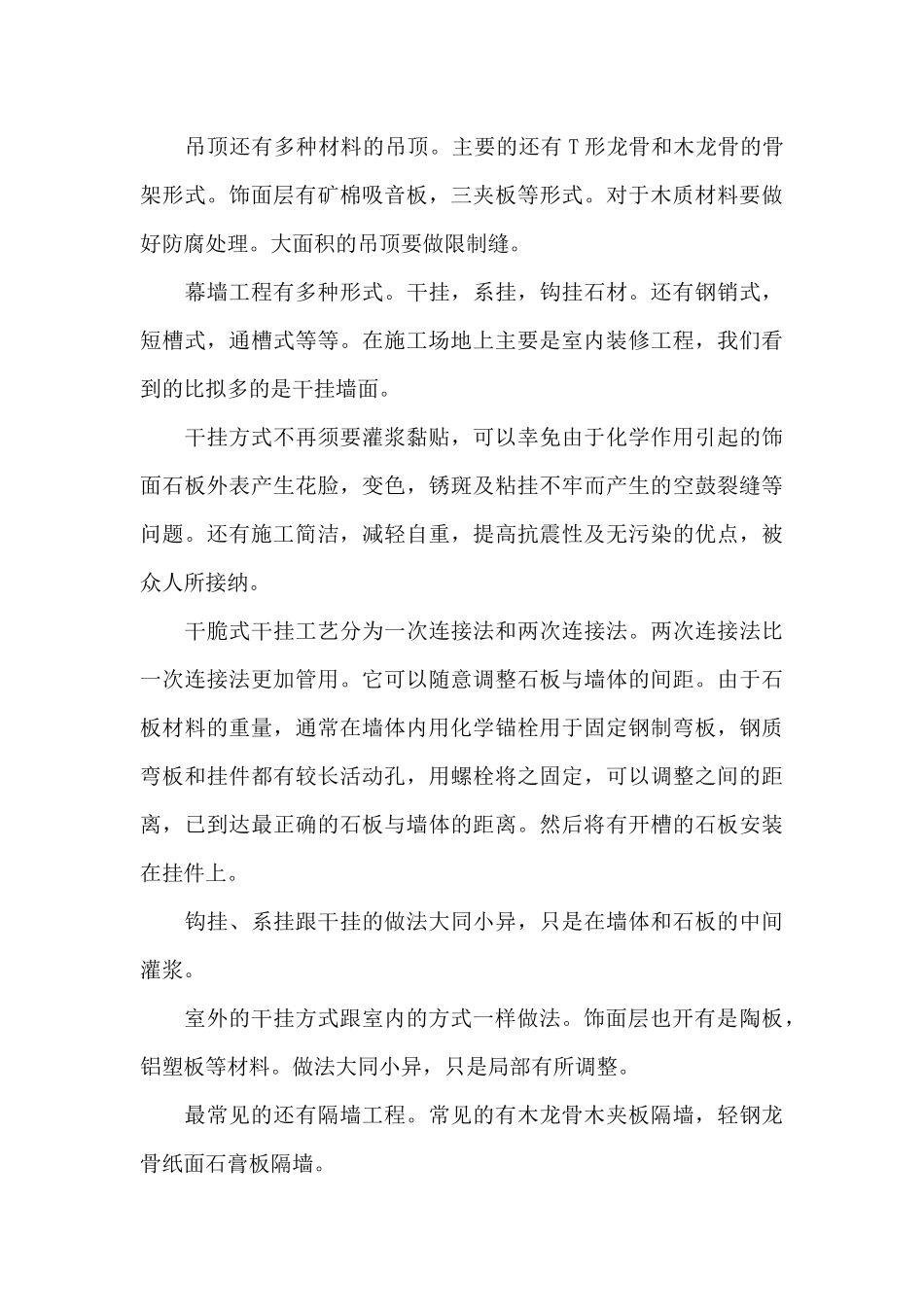 设计实习报告范文3000字_第3页