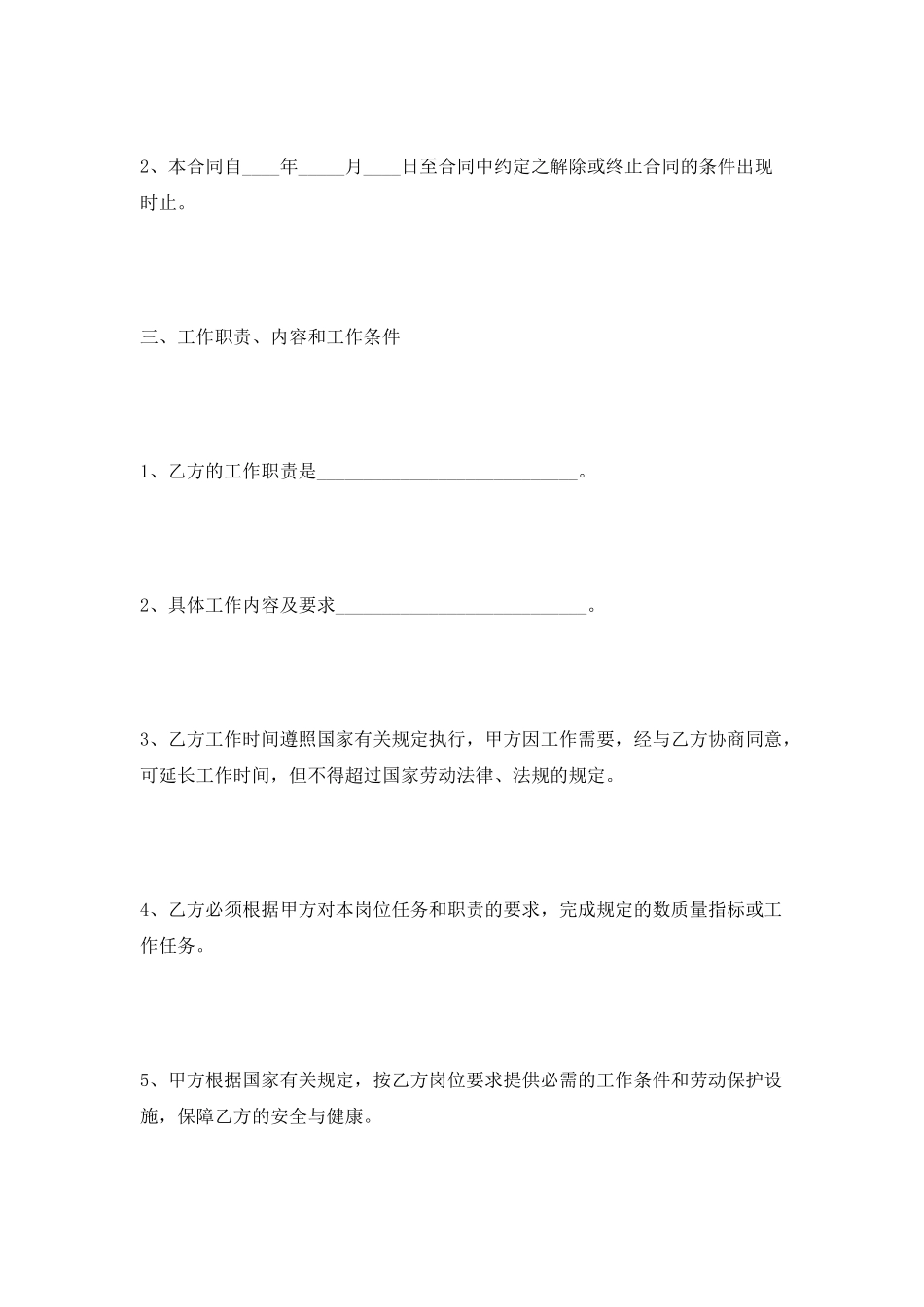 设计师劳务合同范本2025专业版_第3页