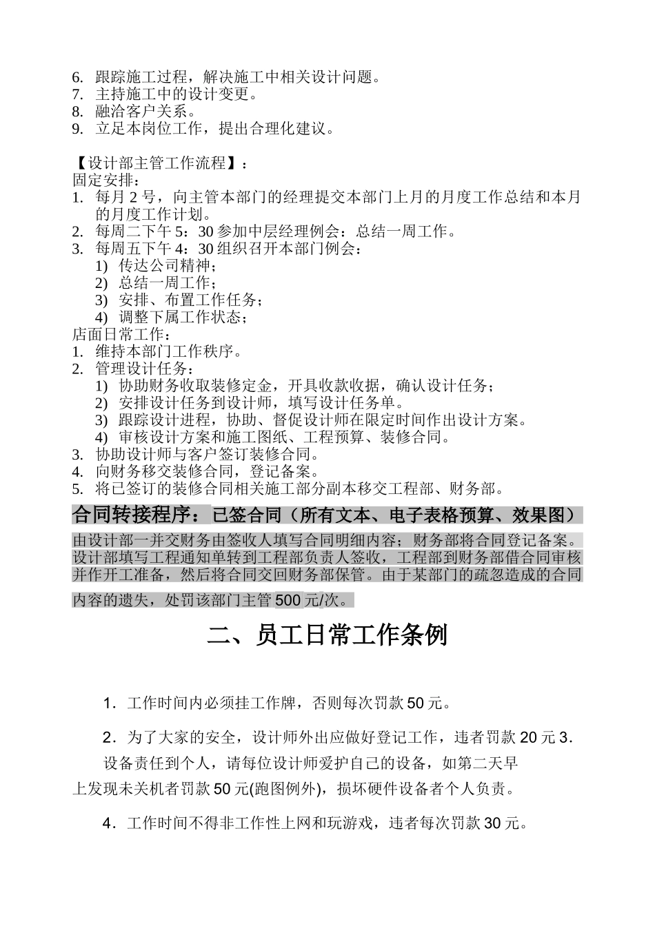 设计师工作手册_第2页