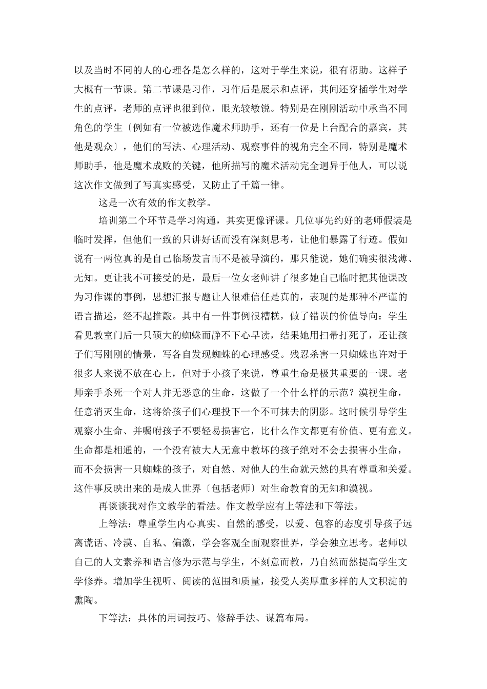 证券公司柜台实习工作总结范文_第2页