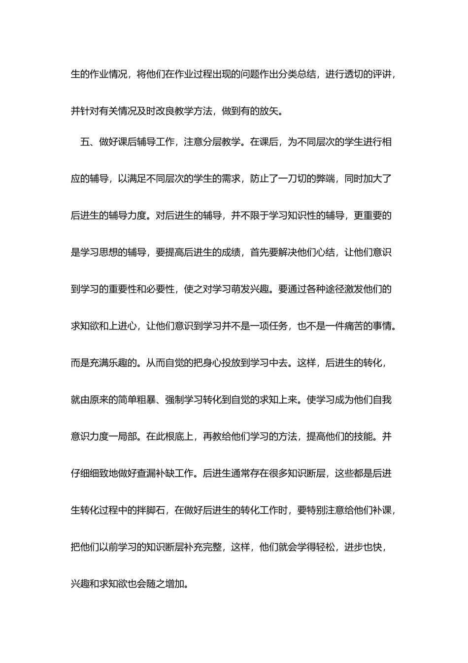 评职称个人工作总结_第3页