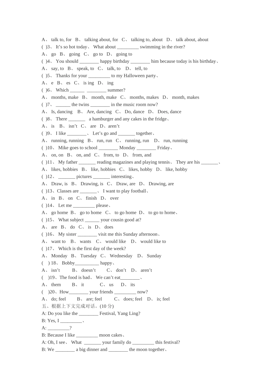 译林版五年级B下册期末试卷_第2页