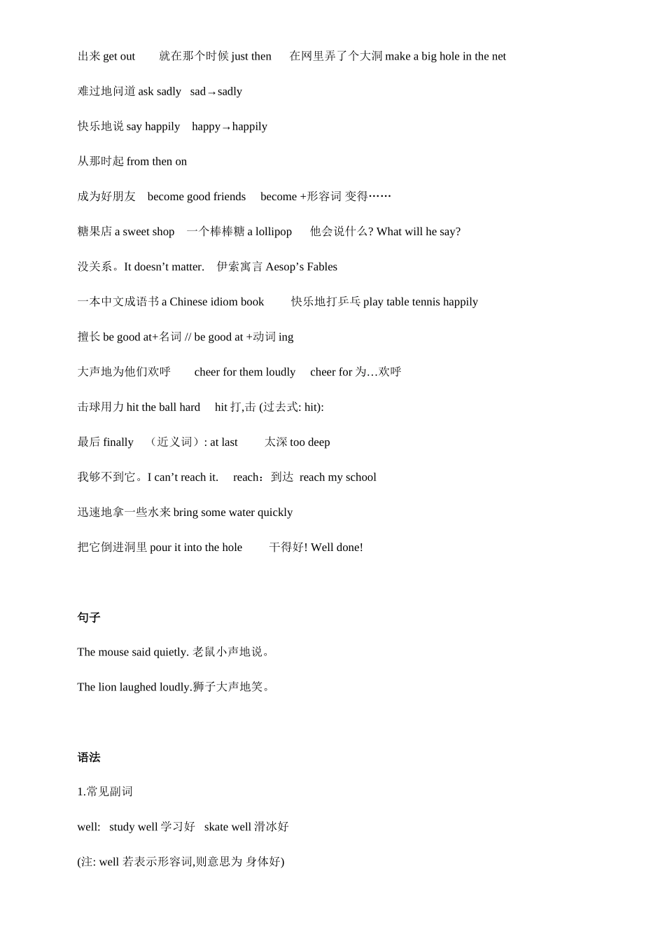 译林版6BUnit1知识点梳理_第2页