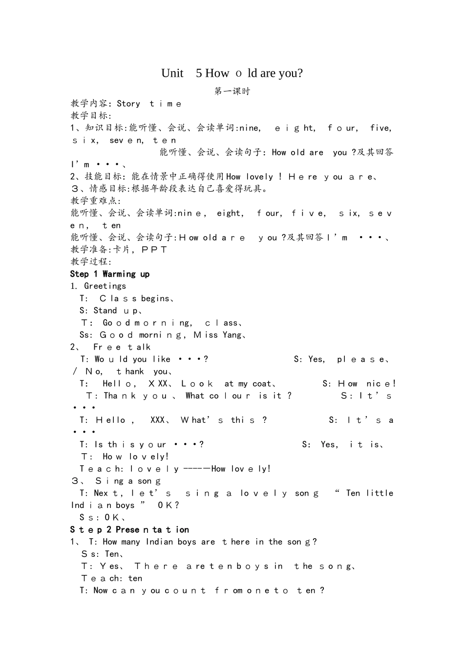 译林小学英语下册Unit5Howoldareyou教案设计_第1页