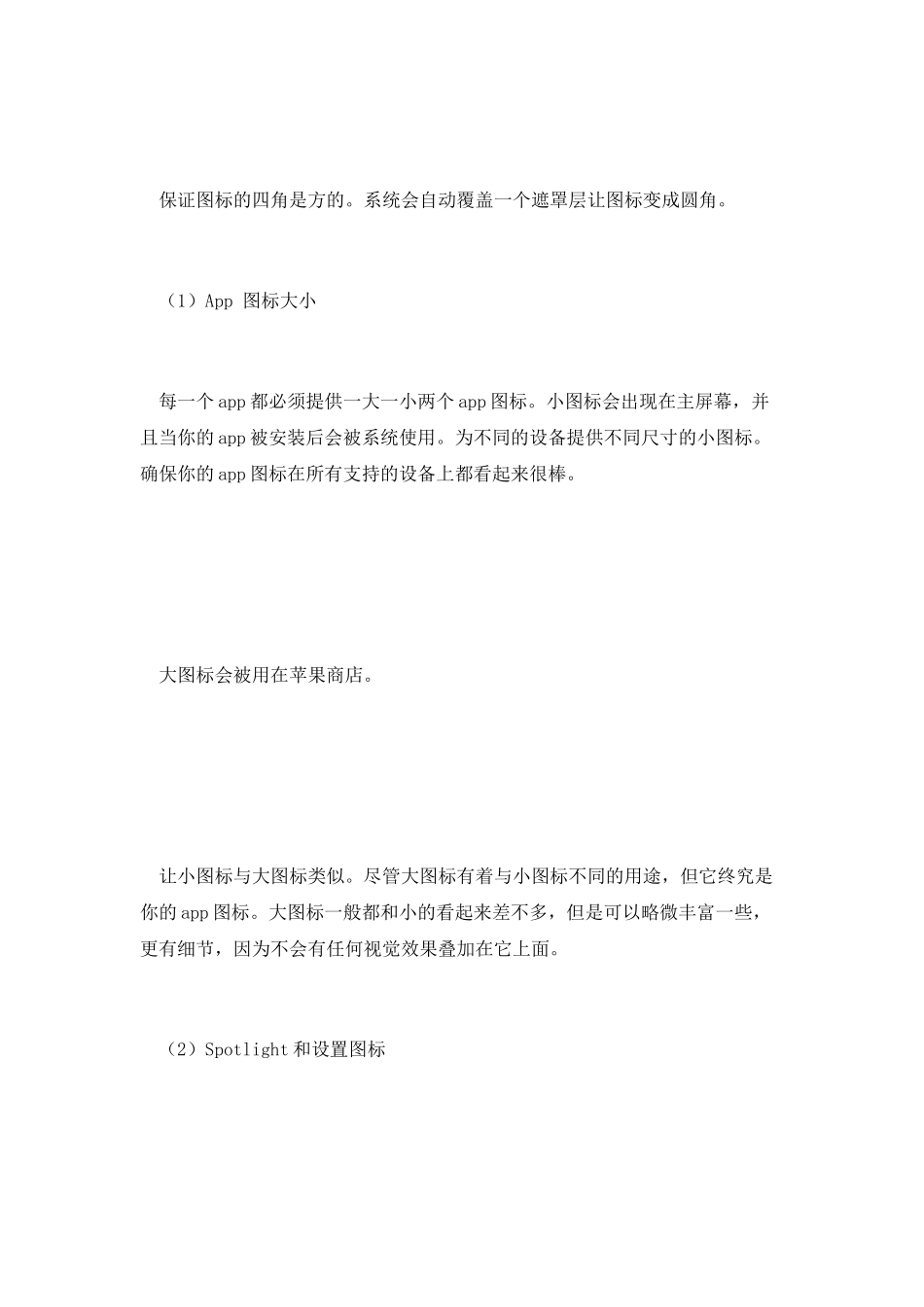 译文｜iOS-10-人机界面指南_第3页