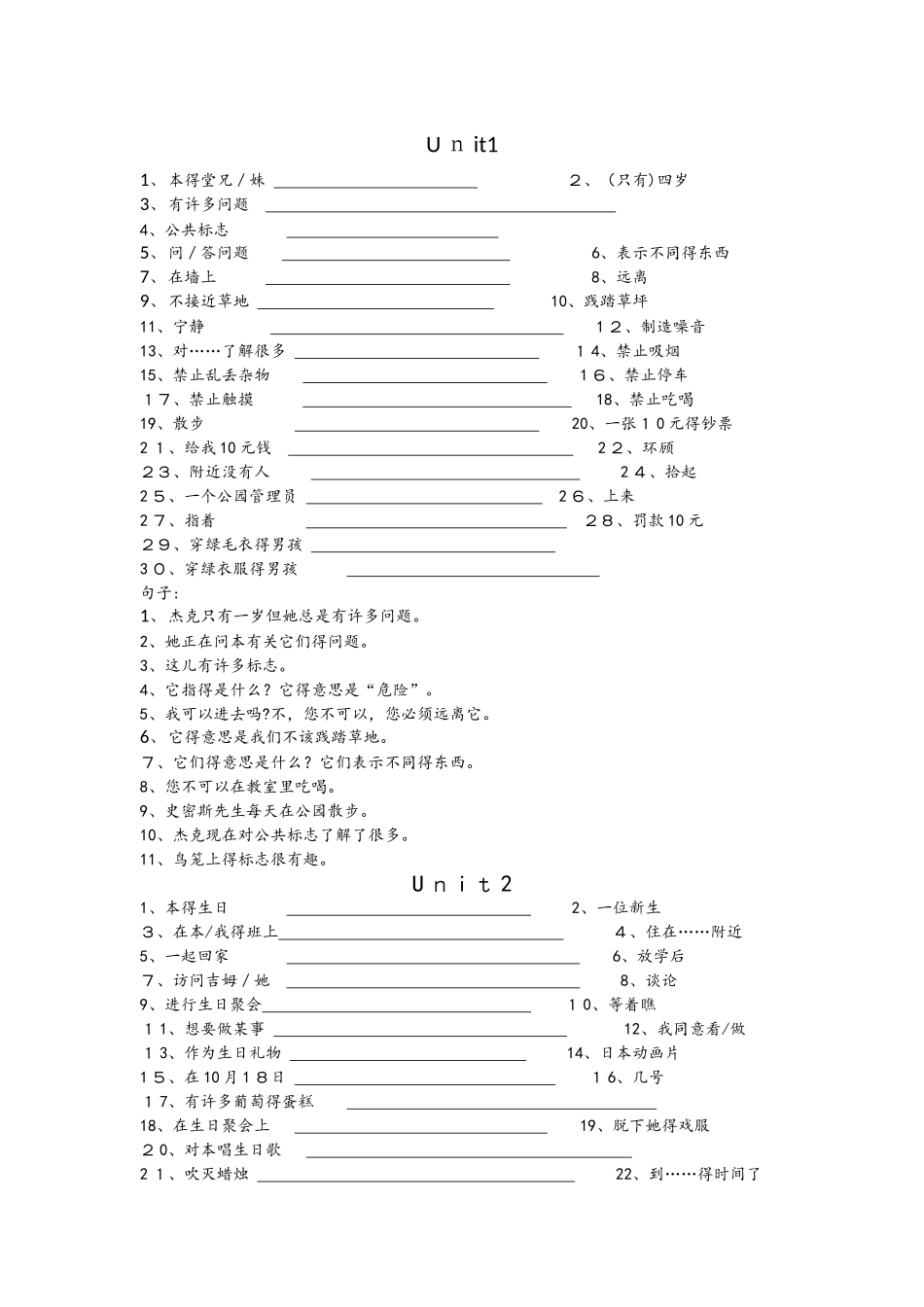 译林版六年级上册英语总复习基础知识练习_第1页