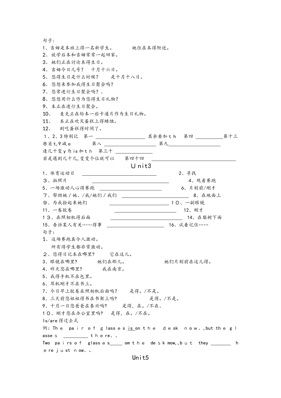 译林版六年级上册英语总复习基础知识练习_第2页