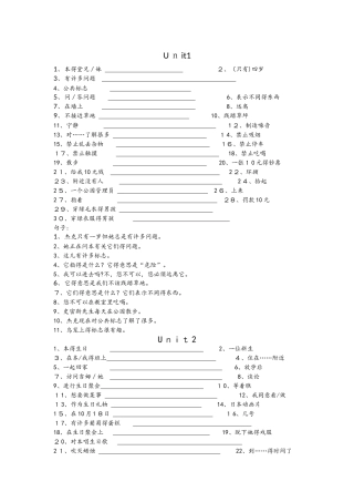 译林版六年级上册英语总复习基础知识练习