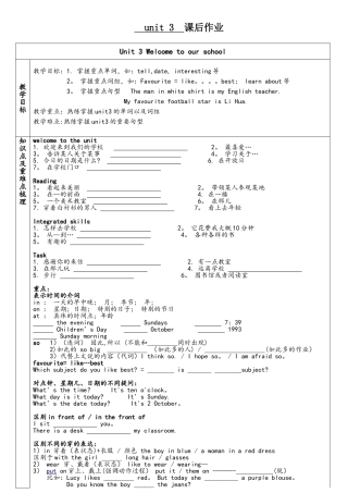 译林版牛津英语7上U3