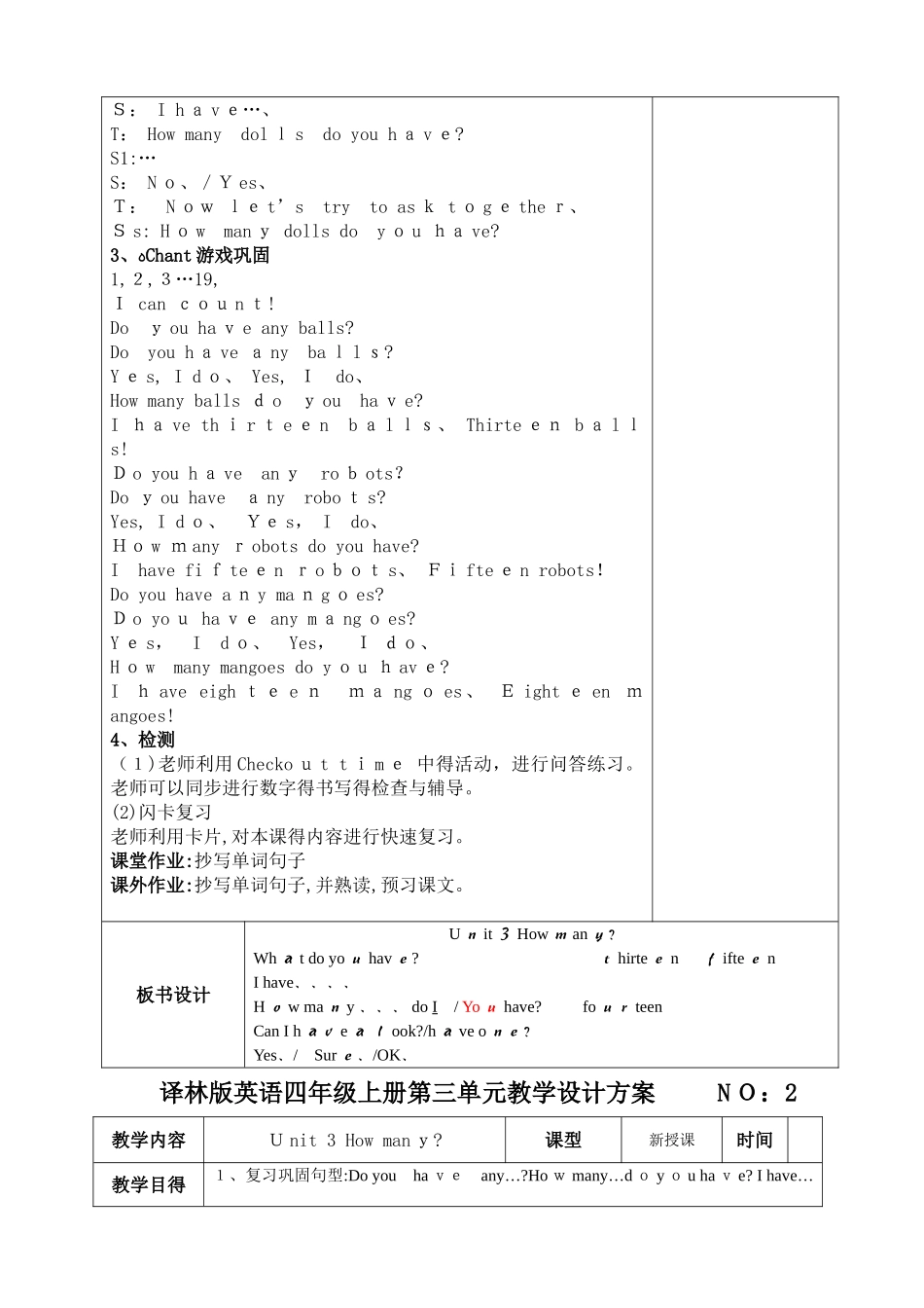 译林版英语四年级上册第三单元教案_第3页