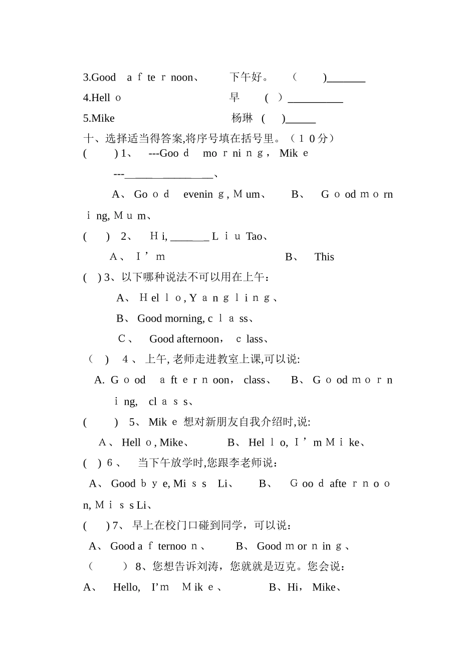 译林英语3a_unit1测试卷_第3页