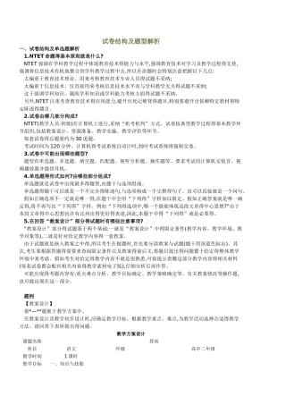 试卷结构及题型