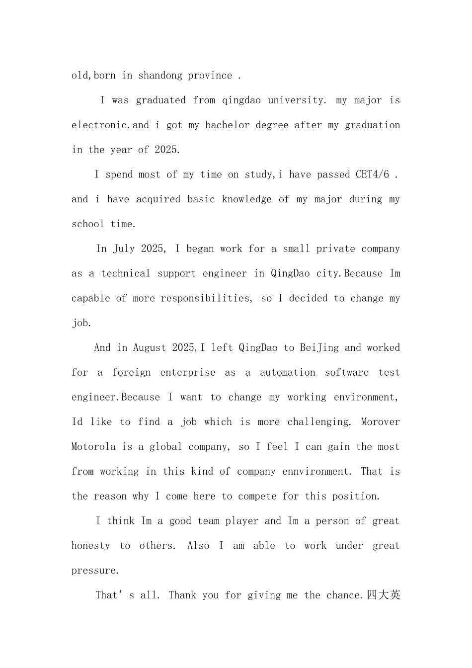 试用期实习生辞职报告_第2页