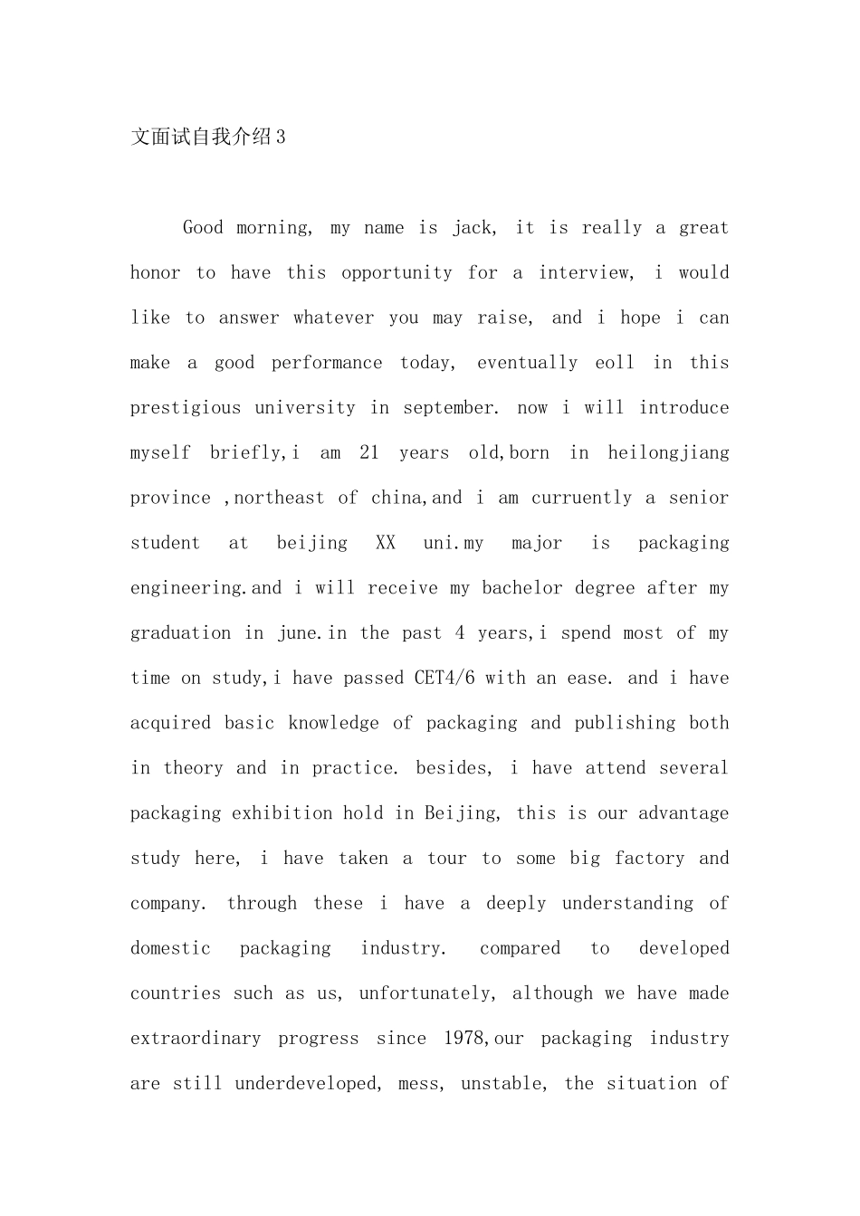 试用期实习生辞职报告_第3页