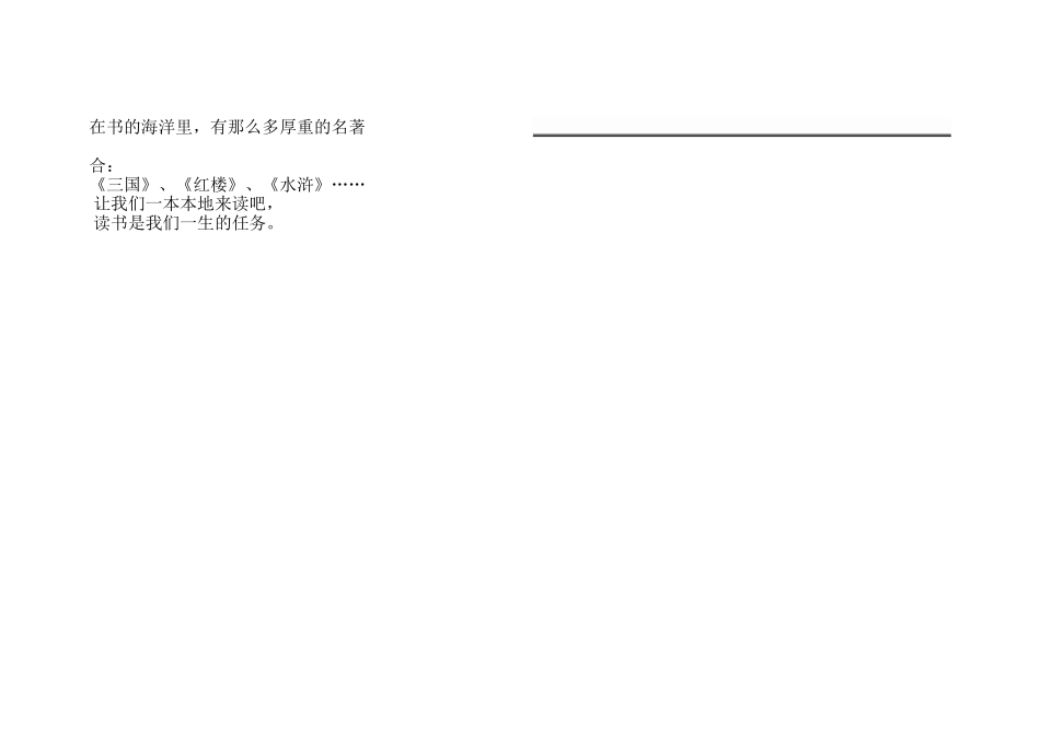 诗朗诵-爱祖国-爱劳动-爱学习_第2页