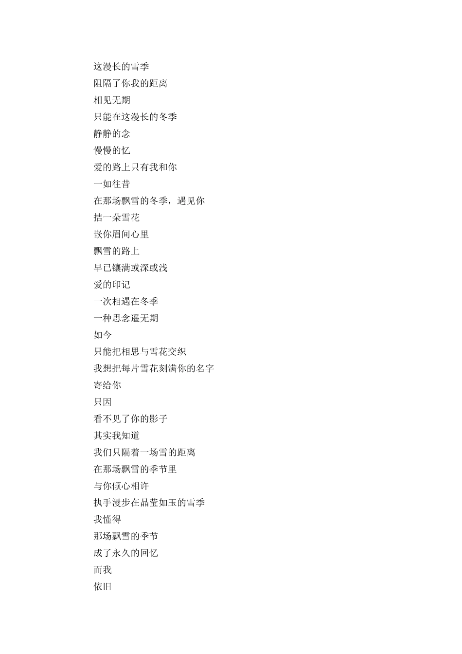 诗歌作文300字锦集五篇_第2页