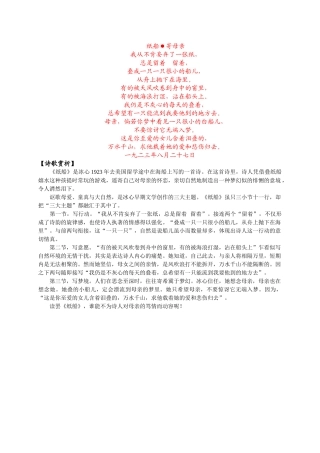 诗歌鉴赏最终效果