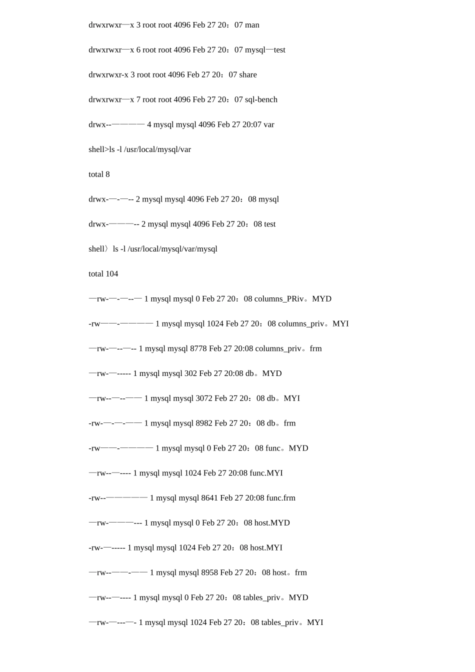 详解MySQL数据库安全配置完整_第3页