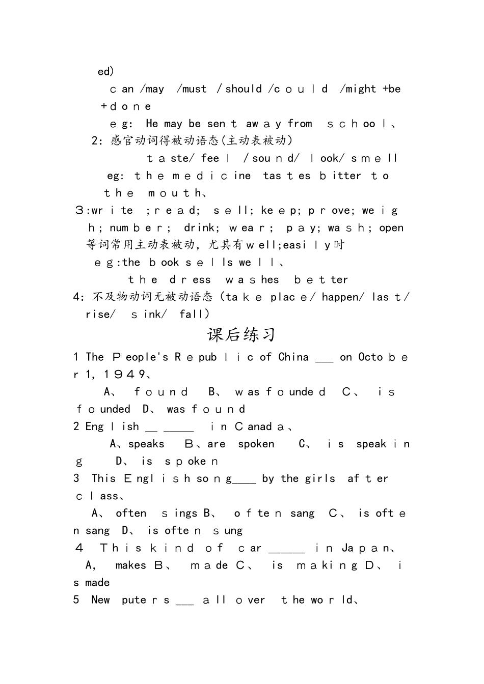 语态之被动语态讲解（无答案）_第2页