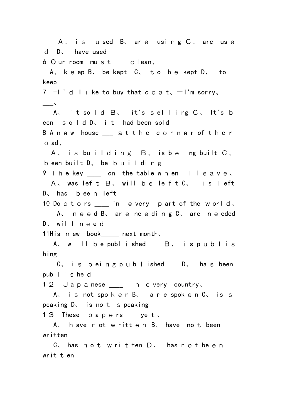 语态之被动语态讲解（无答案）_第3页