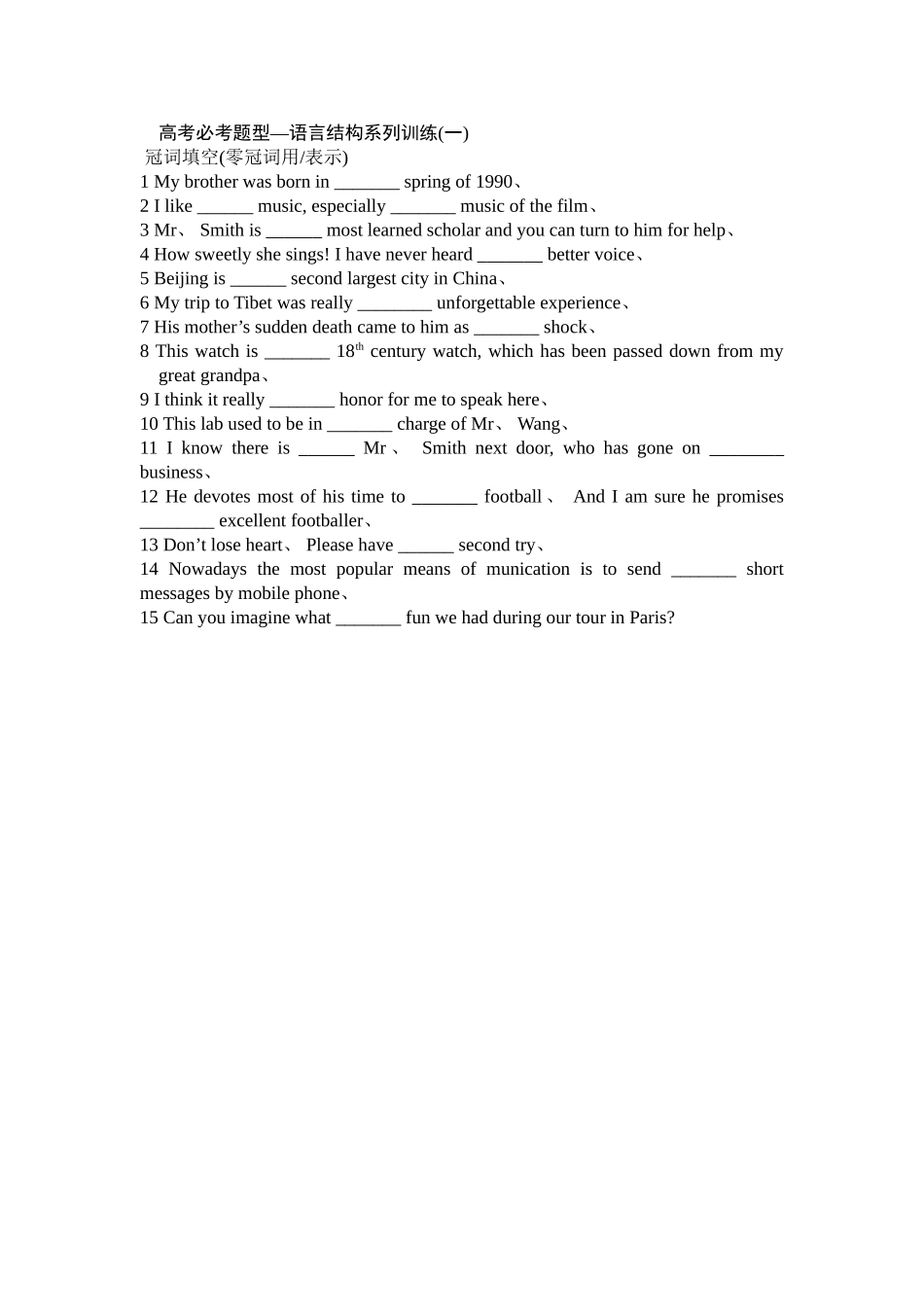 语法填空单句练习专题高考英语_第1页