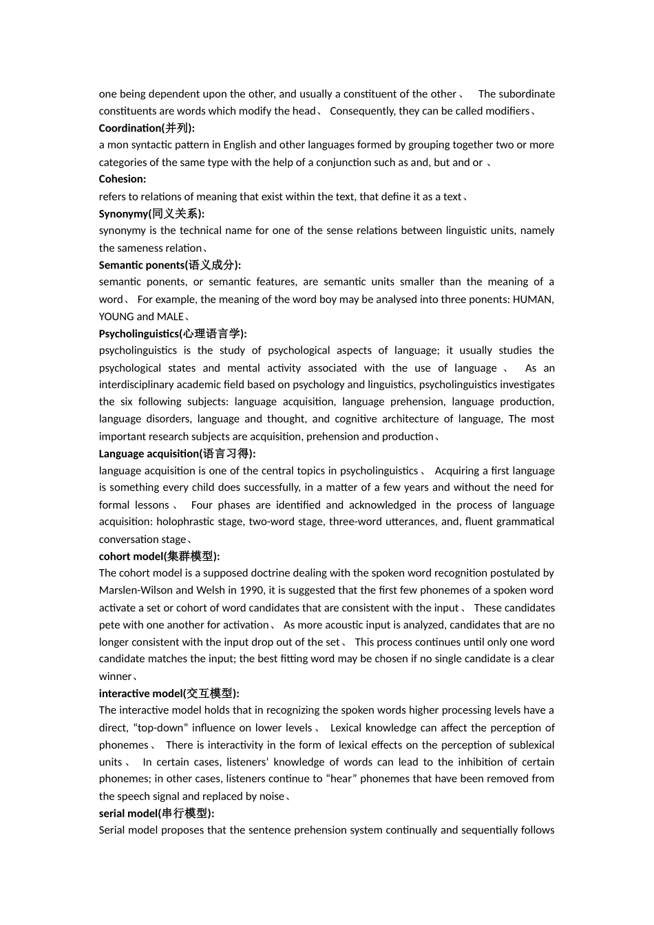 语言学重点概念总结_第3页