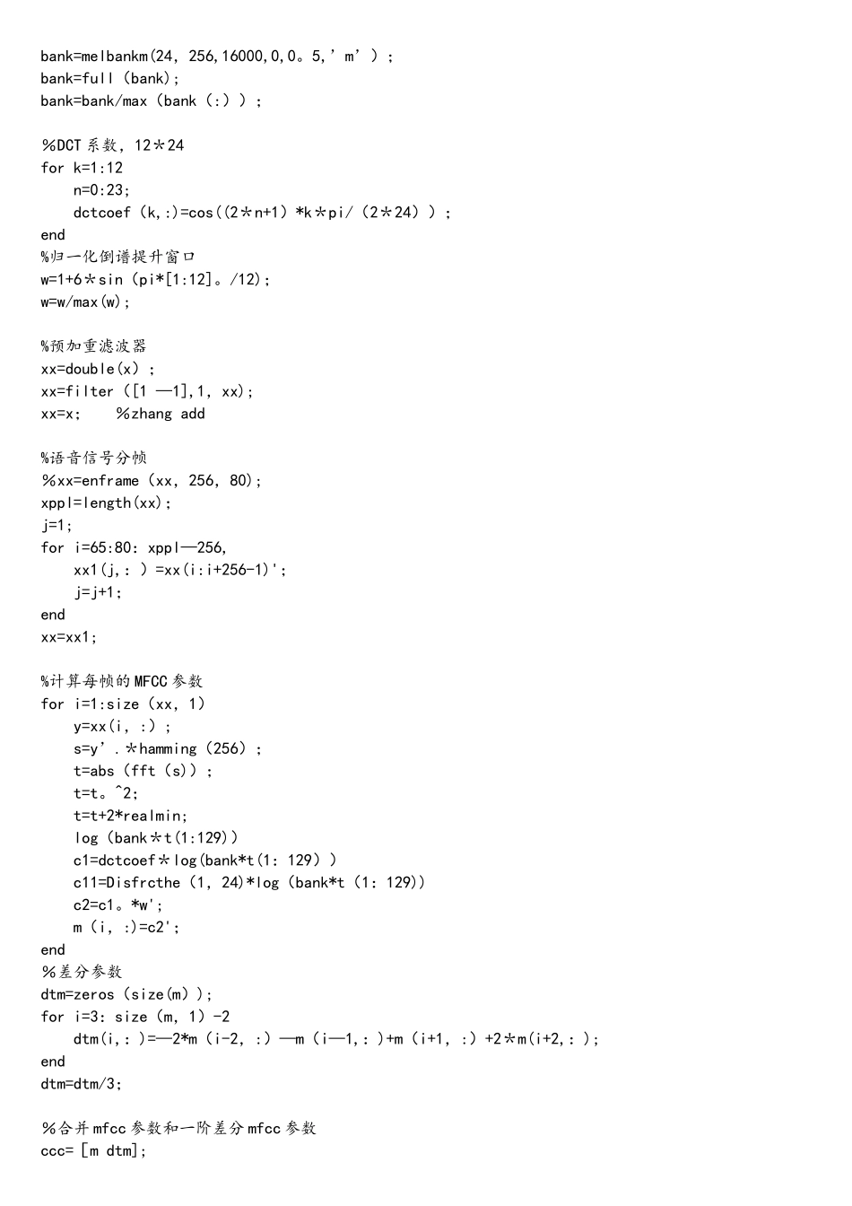 语音信号的分帧加窗的matlab实现_第2页