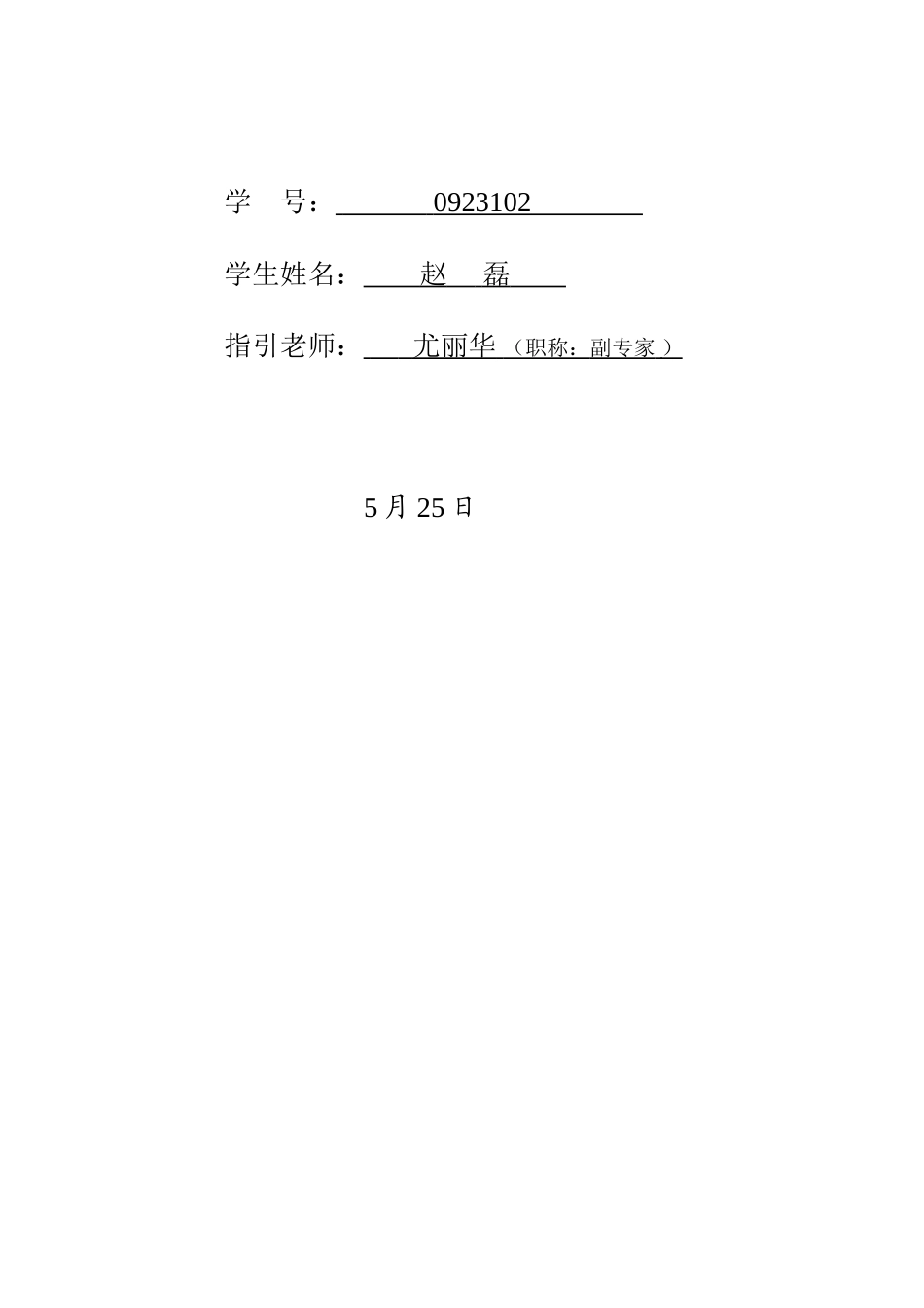 说明书自动化立体仓库堆垛起重机机械设计样本_第2页