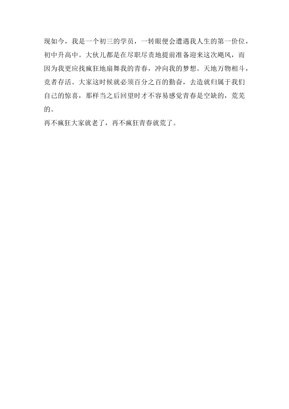 读《三只人》有感-读后感700字_第2页