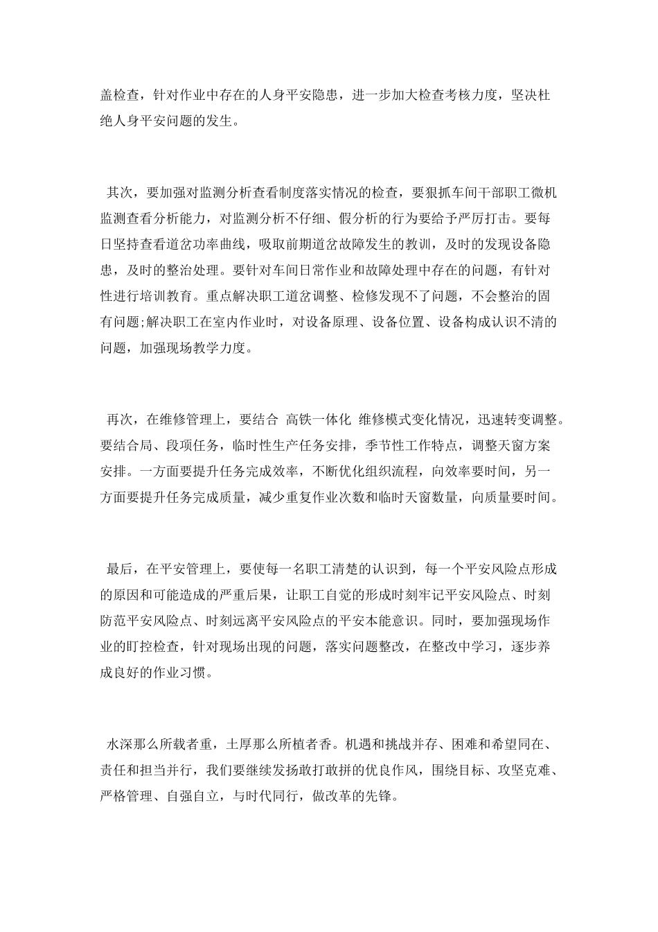 读《时代在召唤》有感_第2页