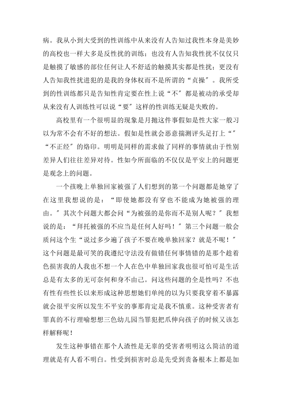 读《男人来自火星-女人来自金星》有感2000字_第2页