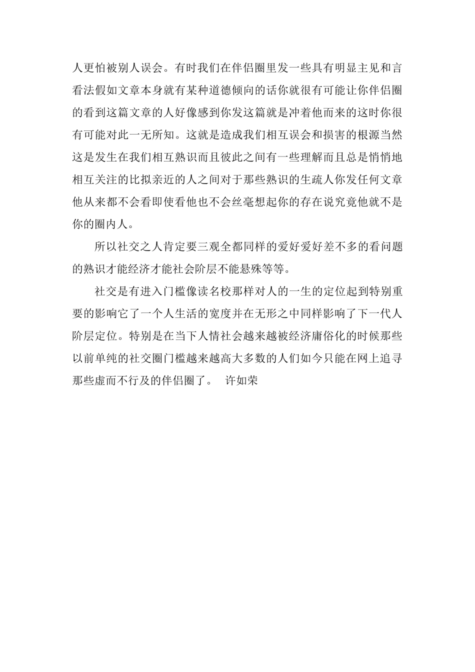 读《追忆似水年华》读后感1000字_第2页