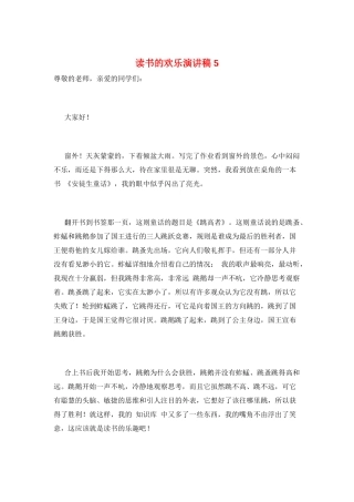 读书的快乐演讲稿5