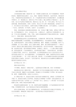 读书笔记待整理读后感-读书分享-读书心得札记