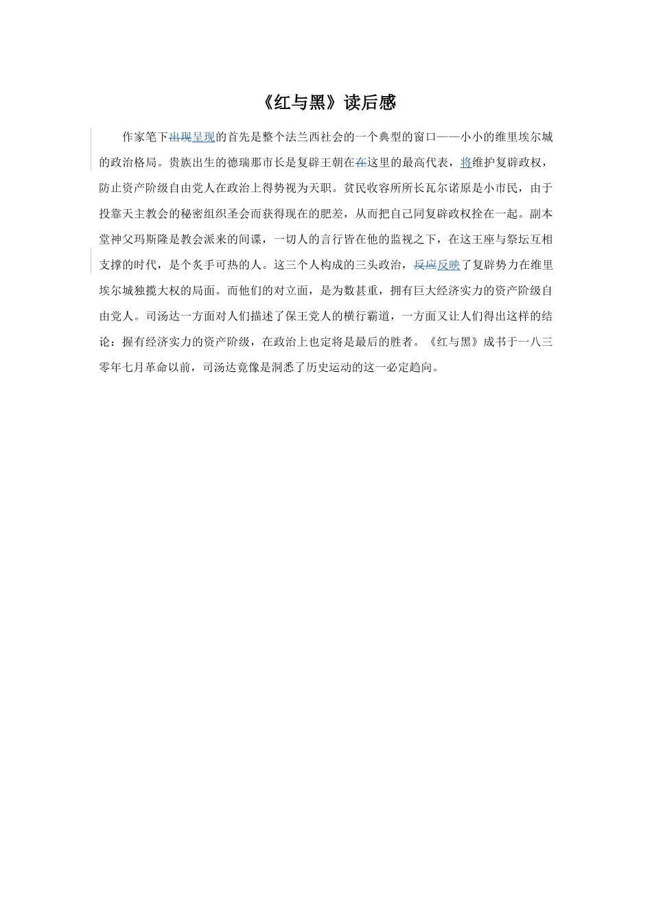 读书笔记最终效果_第1页