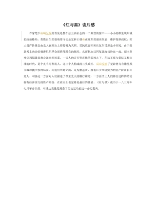 读书笔记最终效果