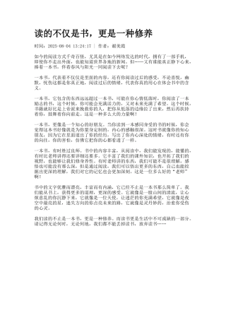 读的不仅是书-更是一种修养