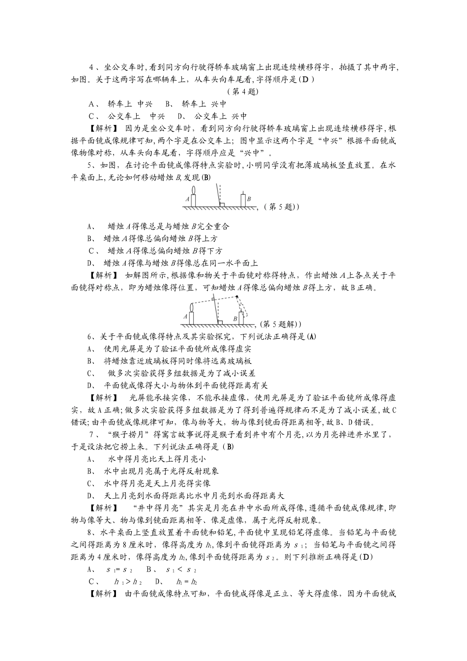 课后强化训练14  波_第2页
